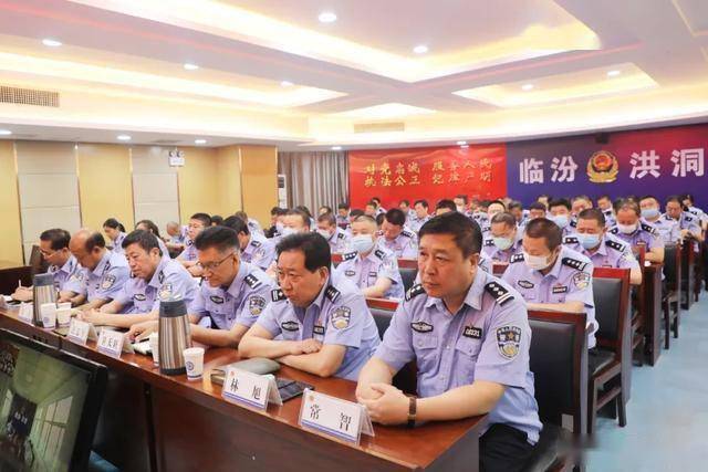 洪洞县公安局召开2020年党风廉政暨队伍建设会议