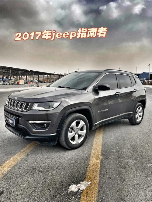 2017年jeep指南者.自动1.4t.灰色外观黑色内饰.