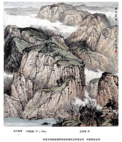 当代著名山水画艺术家王泽培先生作品欣赏