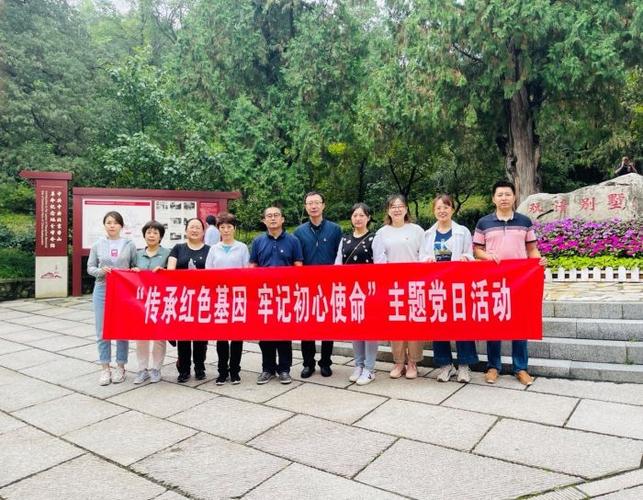 主题党日活动,组织支部全体党员参观红色教育基地北京香山双清别墅