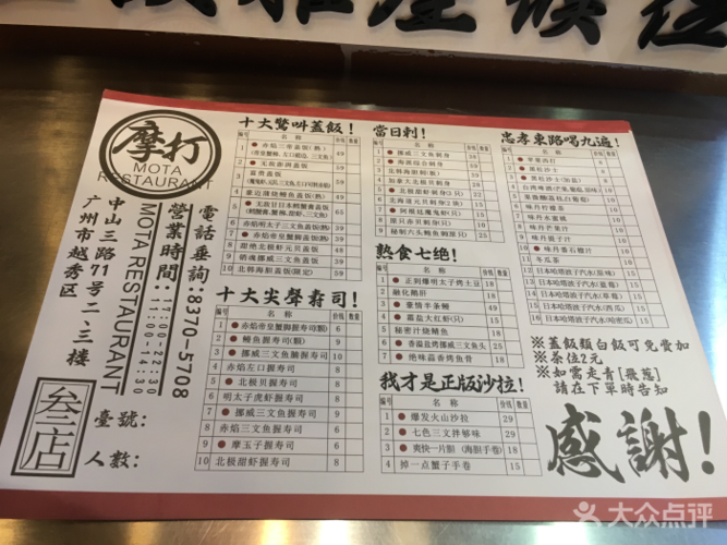 摩打食堂(中山叁店)- -价目表-菜单图片-广州美食-大众点评网