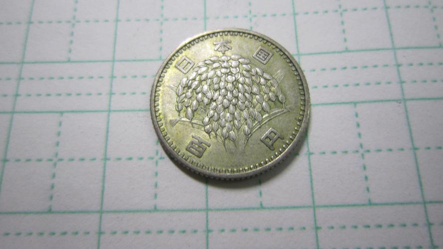日本昭和三十八年稻100小银币