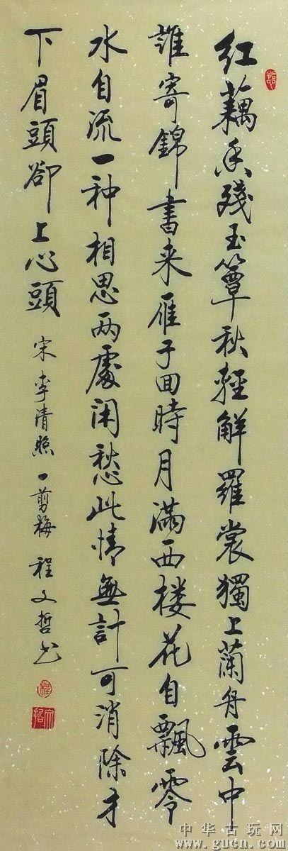 传统书法小四尺条幅-李清照词0616-24