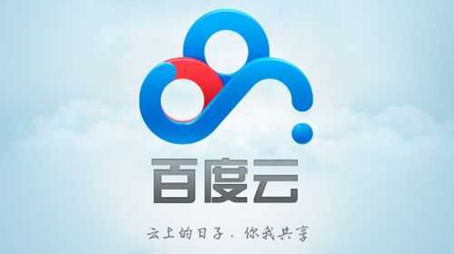 百度网盘升级为百度云并启用新logo-中国设计之窗-最
