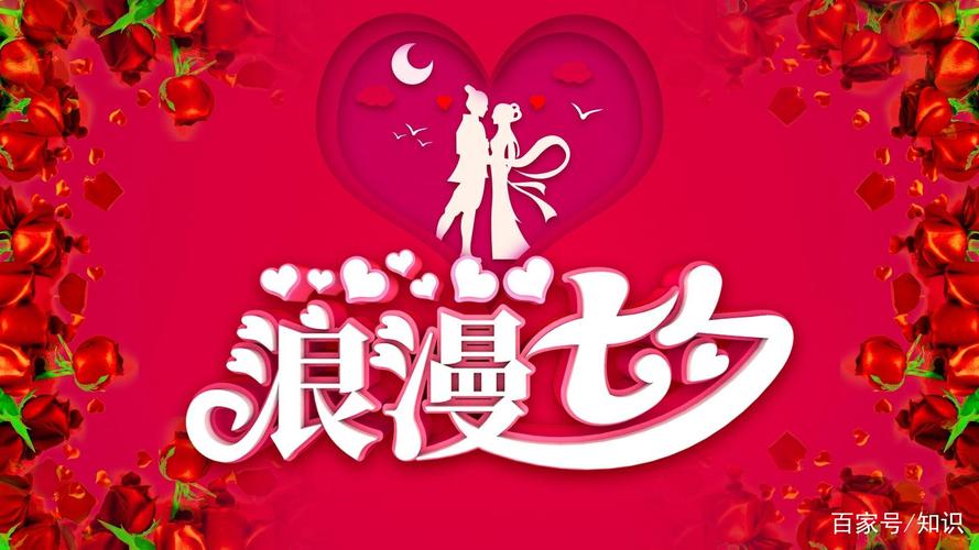 七夕发朋友圈的温馨祝福语,2021年最新七夕情人节微信