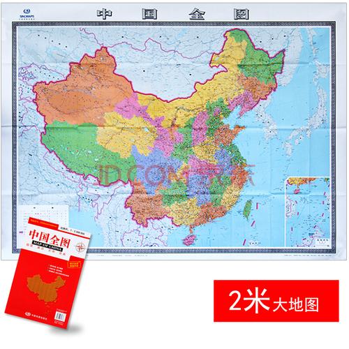 2021全新正版中国全图纸图 中国地图 大张折叠政区地图有折痕 2米*1.