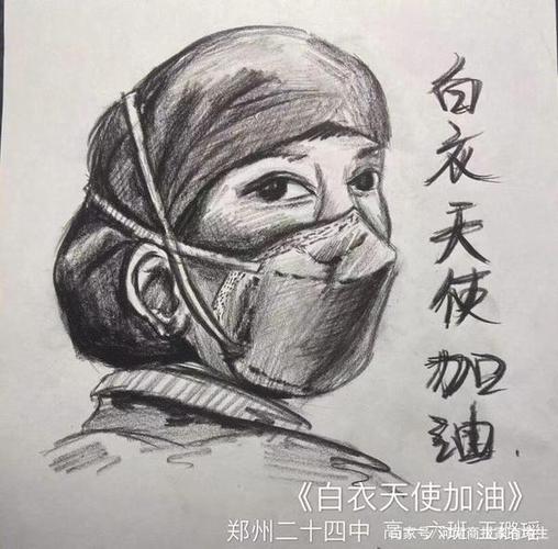 郑州24中艺术战"疫",用画笔为我们的守护者点赞