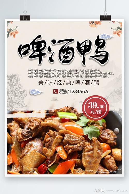 餐饮海报素材免费下载,本作品是由zhazhabo波上传的原创平面广告素材