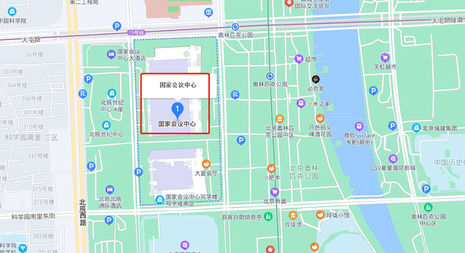 北京国家会议中心位置图
