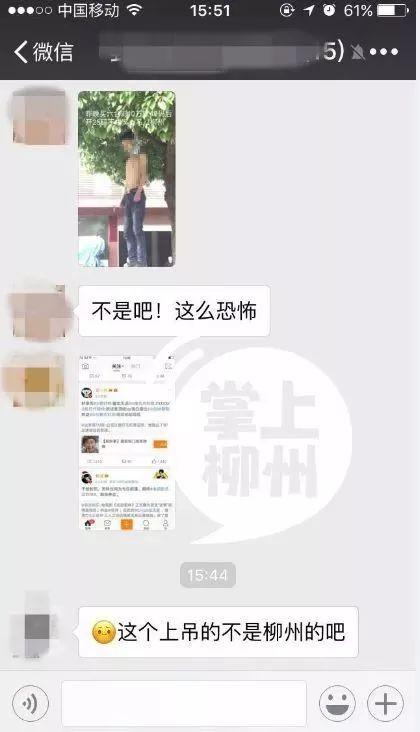 网传广西一男子因不中六合彩在路边上吊致死真相再次令人愤怒