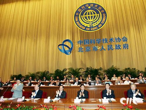 2006年中国科协年会开幕式