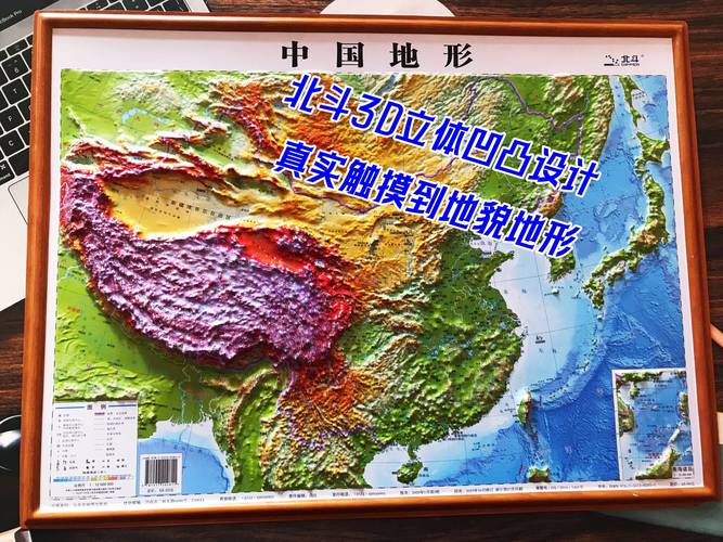 给大家看一看zui近爆火的北斗官方2024新版地图世界和中国地图3d立体