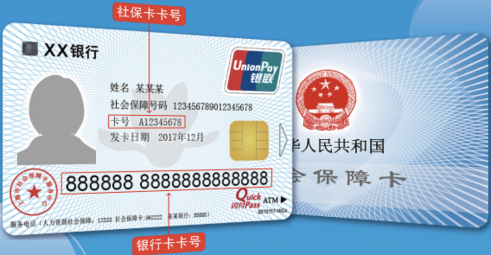 上海老版社保卡即将停用!上海幼儿必备证件新增5大功能!_信息