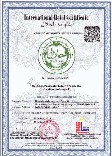 马来清真认证证书