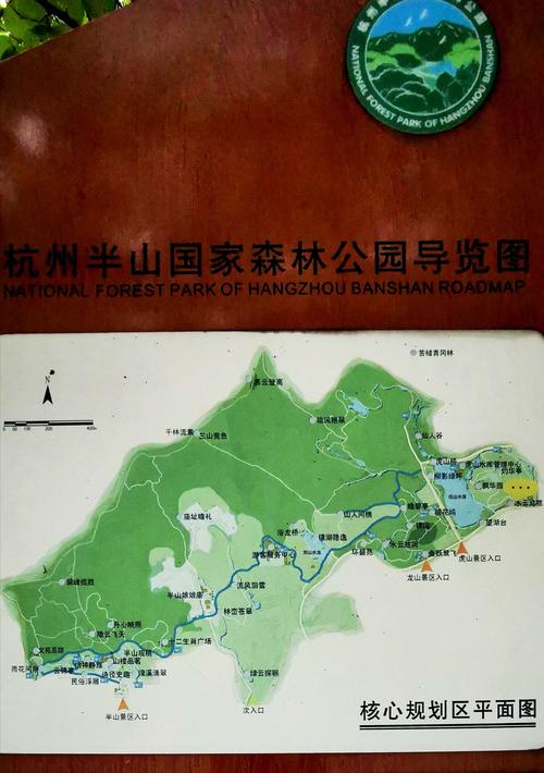 中国杭州半山公园