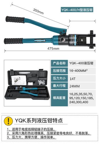其他 型号 yqk-70/120/240/300/400 货号 01 材质 铁 名称 手动液压钳