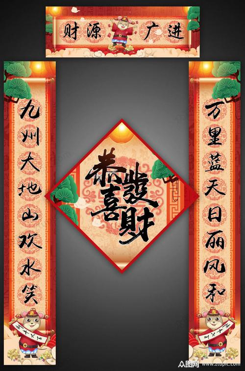 中式卷轴春节对联设计