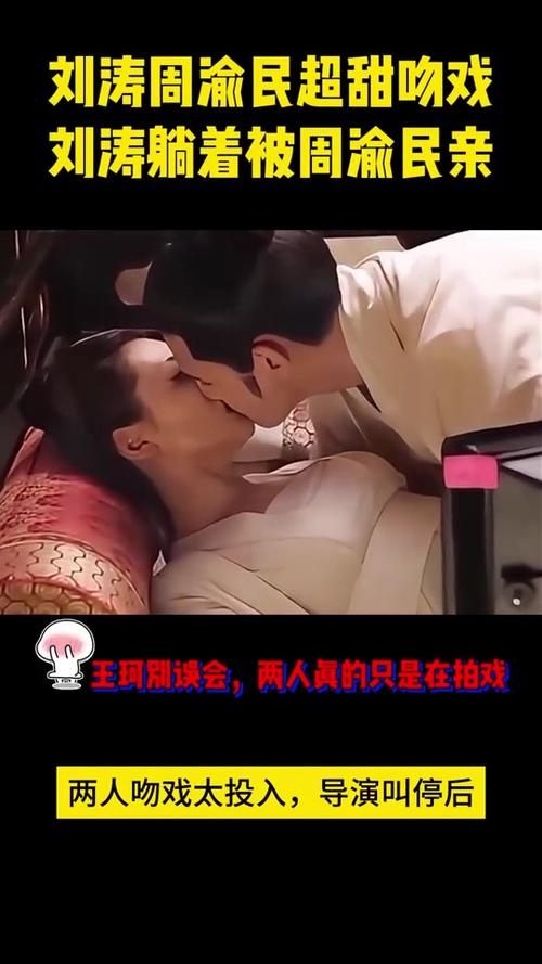 刘涛周渝民超甜吻戏,刘涛躺着被周渝民亲!