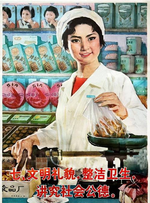 1983年人民美术出版社出版,陈佩玉画作,文明礼貌,整洁卫生,讲究社会
