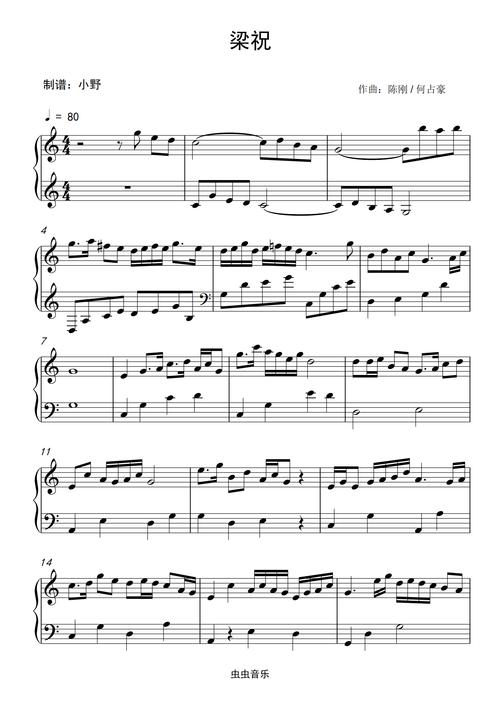梁祝(简易版)钢琴谱-c调-虫虫钢琴