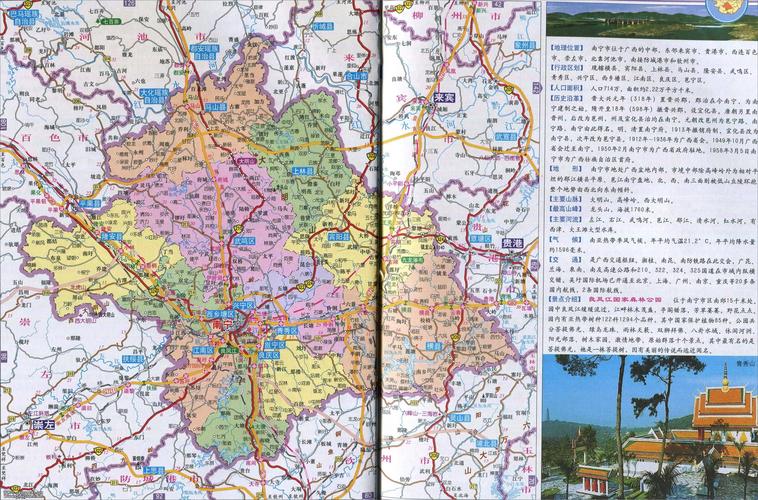 地图库 中国地图 广西 南宁 >> 南宁市地图高清版  分国地图 | 分省