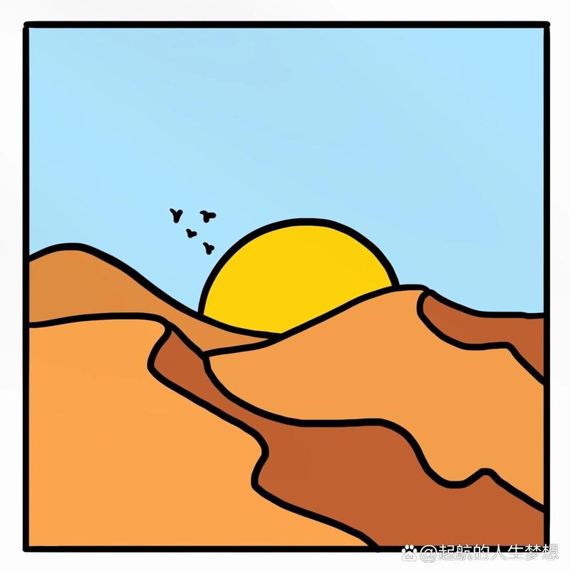 沙漠🏜️的简笔画法