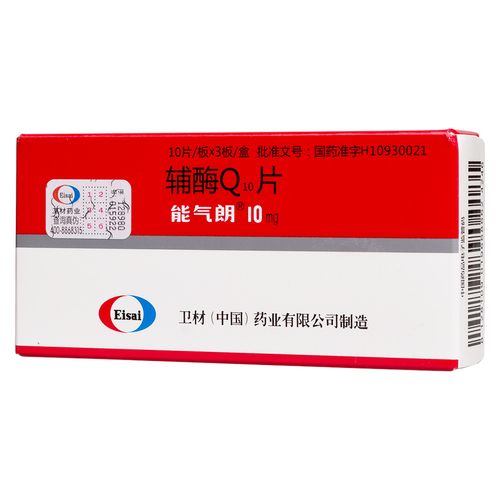 辅酶q10片(能气朗)本品用于下列疾病的辅助治疗:  1.