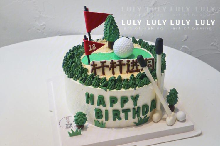 鹿里luly高尔夫蛋糕