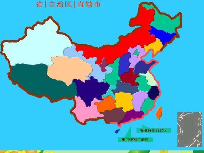中国行政区划分ppt