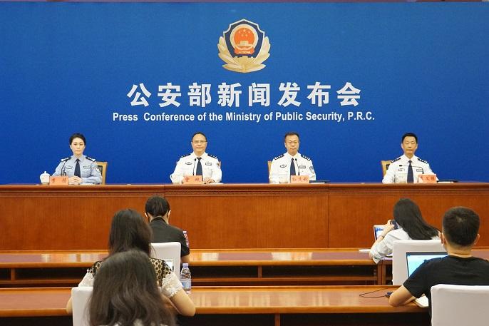 9月14日,公安部举行新闻发布会,通报深入推进公安执法规范化建设有关