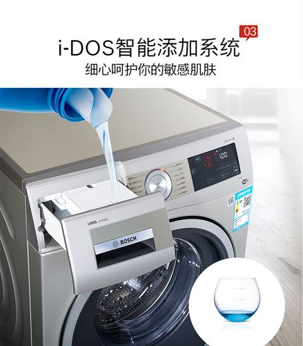 博世(bosch)10公斤变频滚筒洗衣机全自动 洗衣液智能添加一级能效 wau