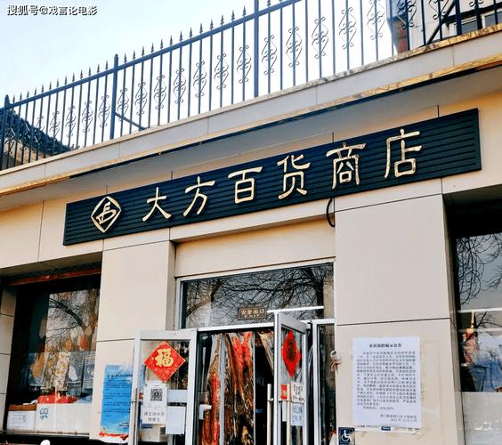 三家怀旧百货商店,依然坚持售卖老国货,这有不变的老北京情怀_虎坊路