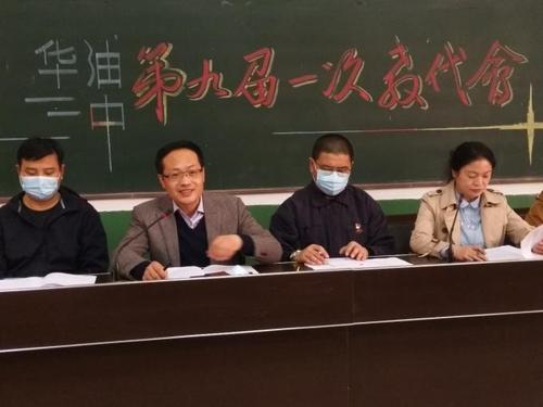 第三中学成功召开第九届教职工代表大会-沧州市教育局石油分局