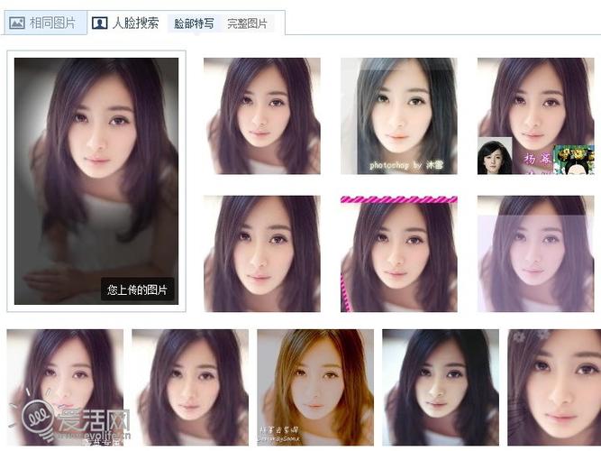图片记得你 百度推出全网人脸搜索服务"百度识图"_爱活网 evolife.cn