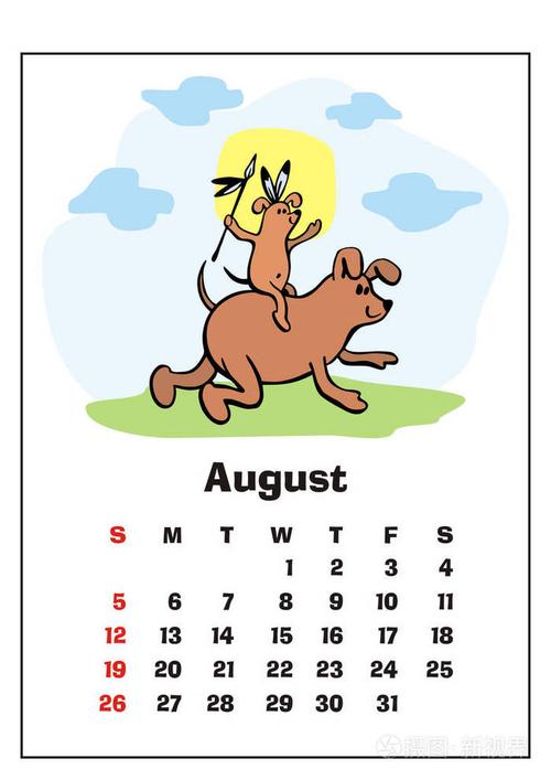 八月2018年日历