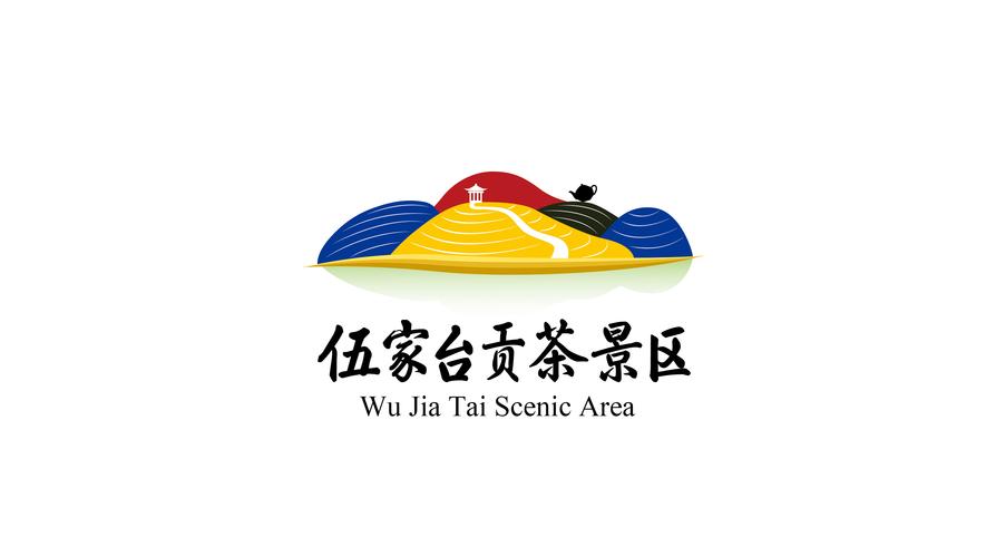 伍家台贡茶景区-logo