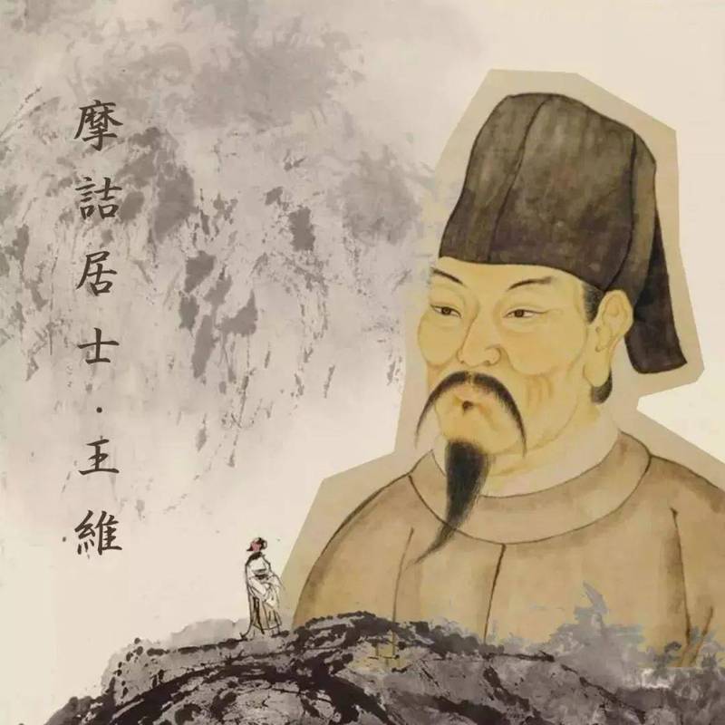 唐代诗歌史上的不解之谜王维与李白为何一生从无交集
