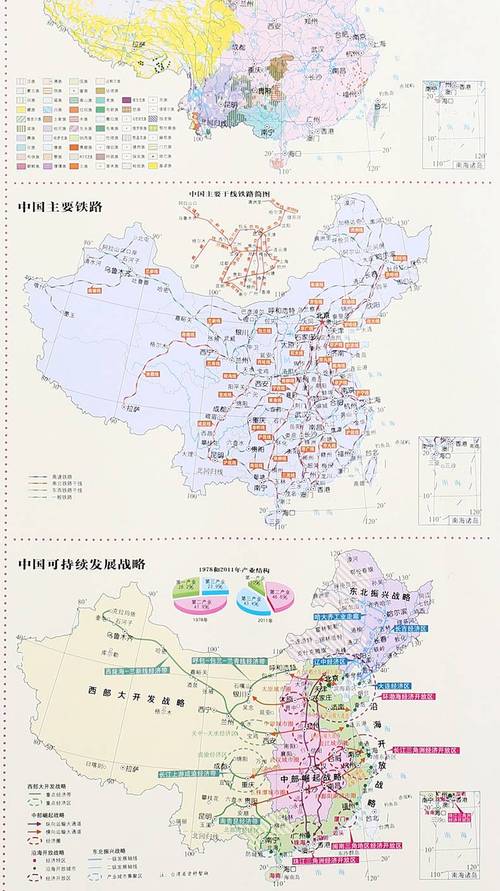中国世界地图地理全图1.2x0.