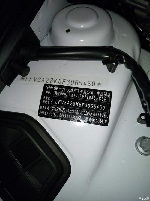验车写名牌写着发动机型号是_奥迪a4l论坛_汽车之家论坛