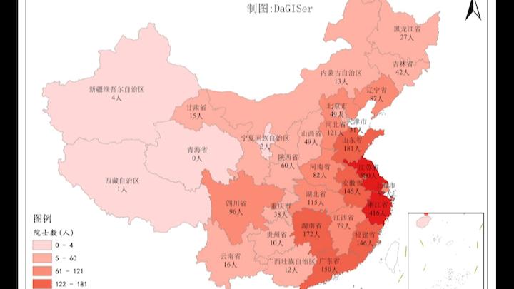 中国两院院士籍贯省份分布图