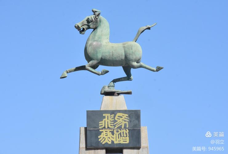 游走青甘大环线(1):中国旅游标志"马踏飞燕"