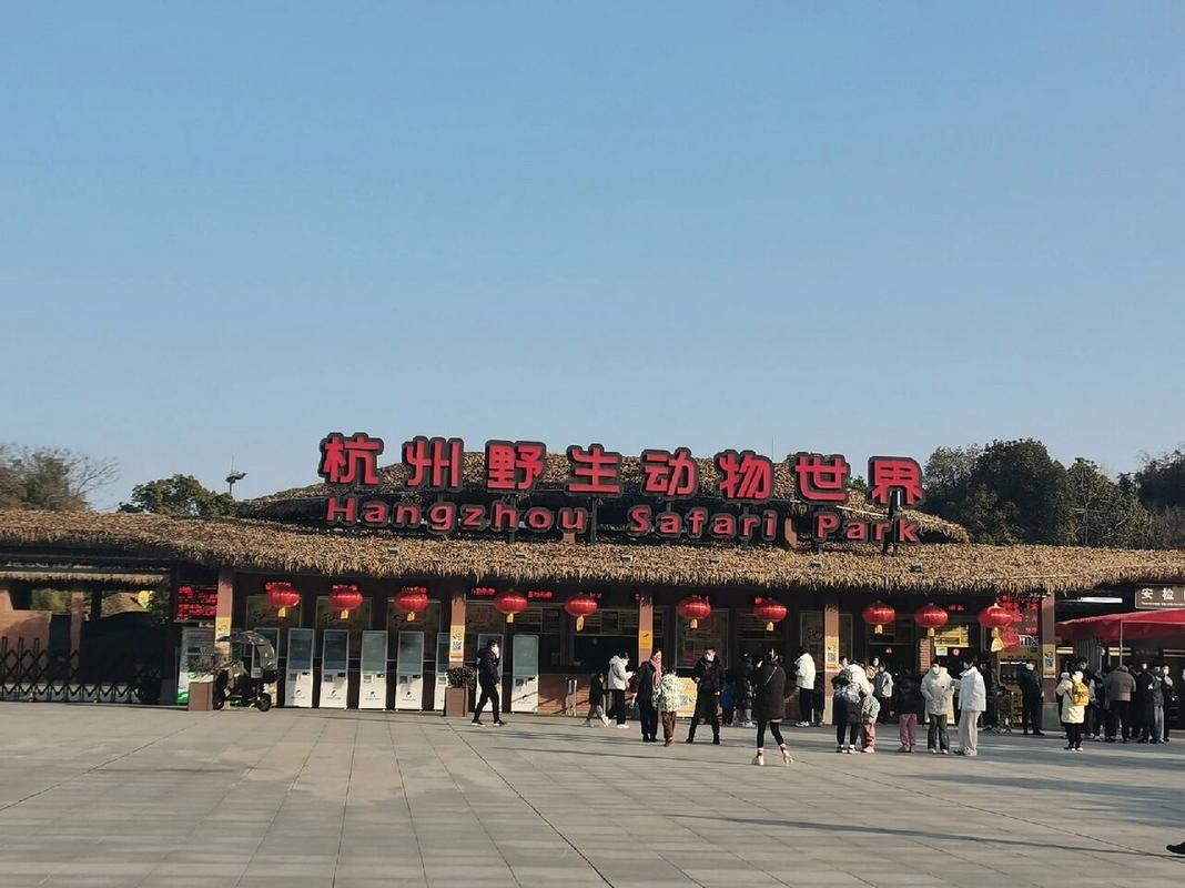 26杭州野生动物园 8:30最早一批进园,完美避开了所有人流.