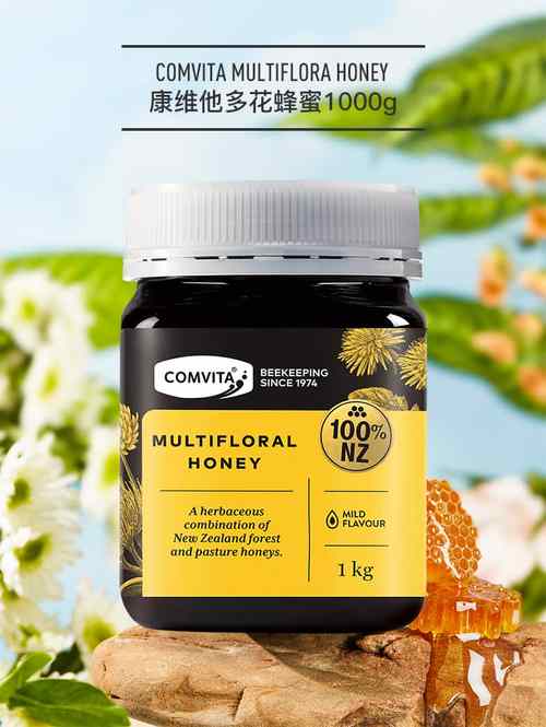【comvita康维他】新西兰多花蜂蜜1kg 新西兰原装天然进口蜂蜜滋补品