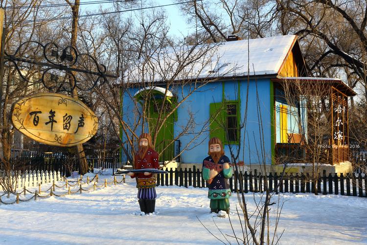 【携程攻略】哈尔滨俄罗斯风情小镇适合单独旅行旅游吗,俄罗斯风情