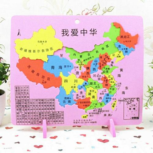 中国行政区划拼图省份图中国地图泡沫地图拼图大号初中生中国地理地图