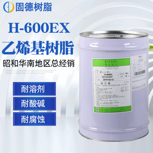 耐高温乙烯基树脂 酚醛型环氧改性乙烯基树脂 日本昭和树脂