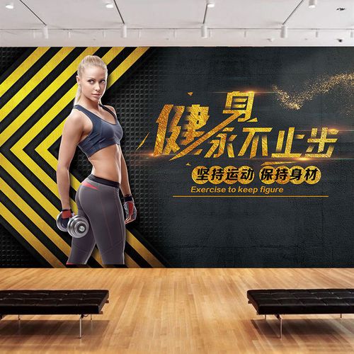 定制壁画3d健身房瑜伽馆背景墙拳击搏击壁纸运动墙纸装饰海报墙布