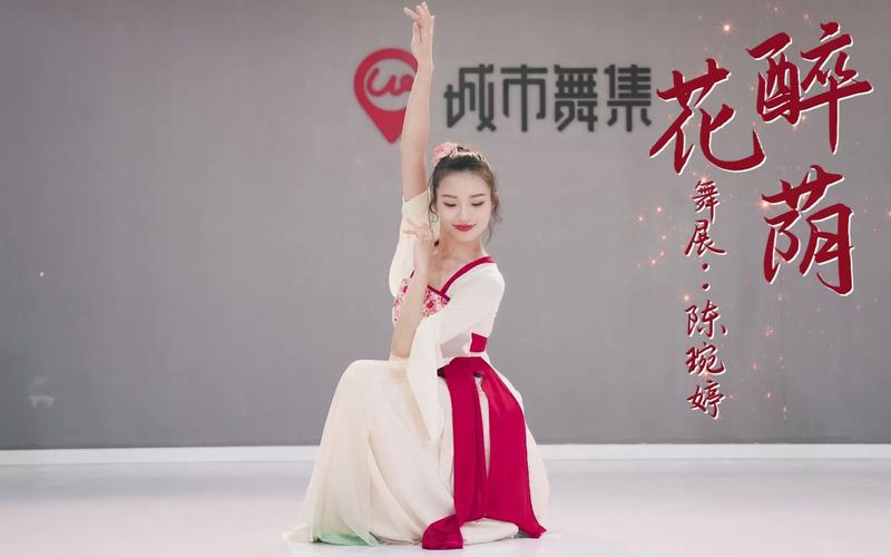 中国风舞蹈《醉花荫》,舞者情绪饱满 舞姿动人 | 深圳城市舞集_哔哩哔