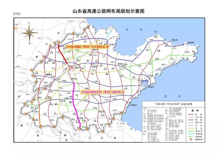 京台高速山东段改扩建工程全面开建 采用双向八车道高速公路技术标准