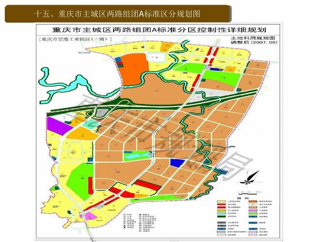 重庆重点区域规划图